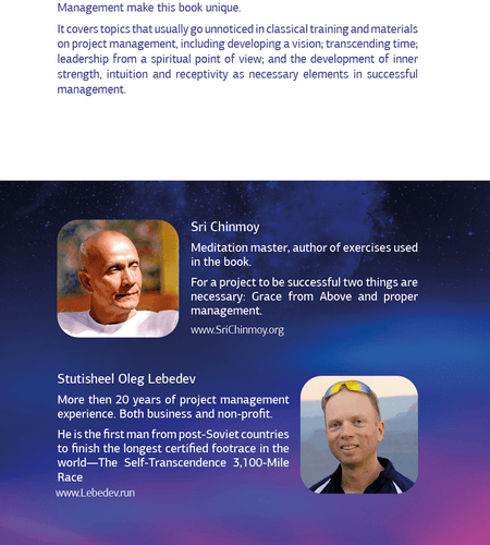 e-Book. Esoteric Project Management: the Development and Application of Inner Power in Management